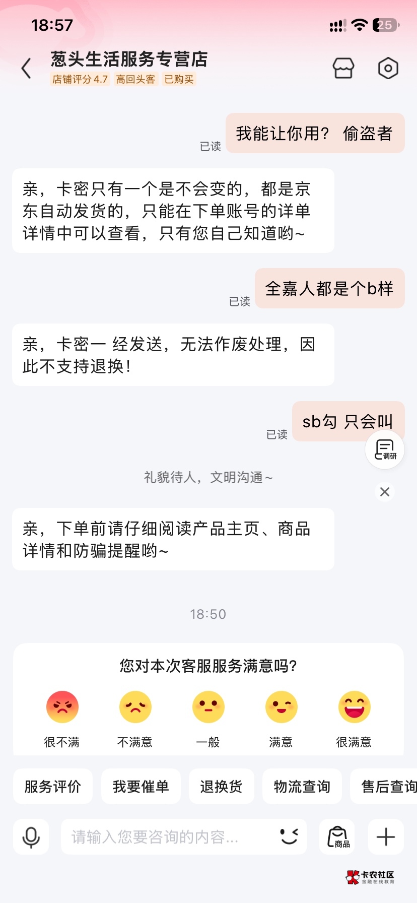 接下来我严厉谴责葱头无良商家，每天骂一遍，骂到我解气为止


53 / 作者:北柠- / 