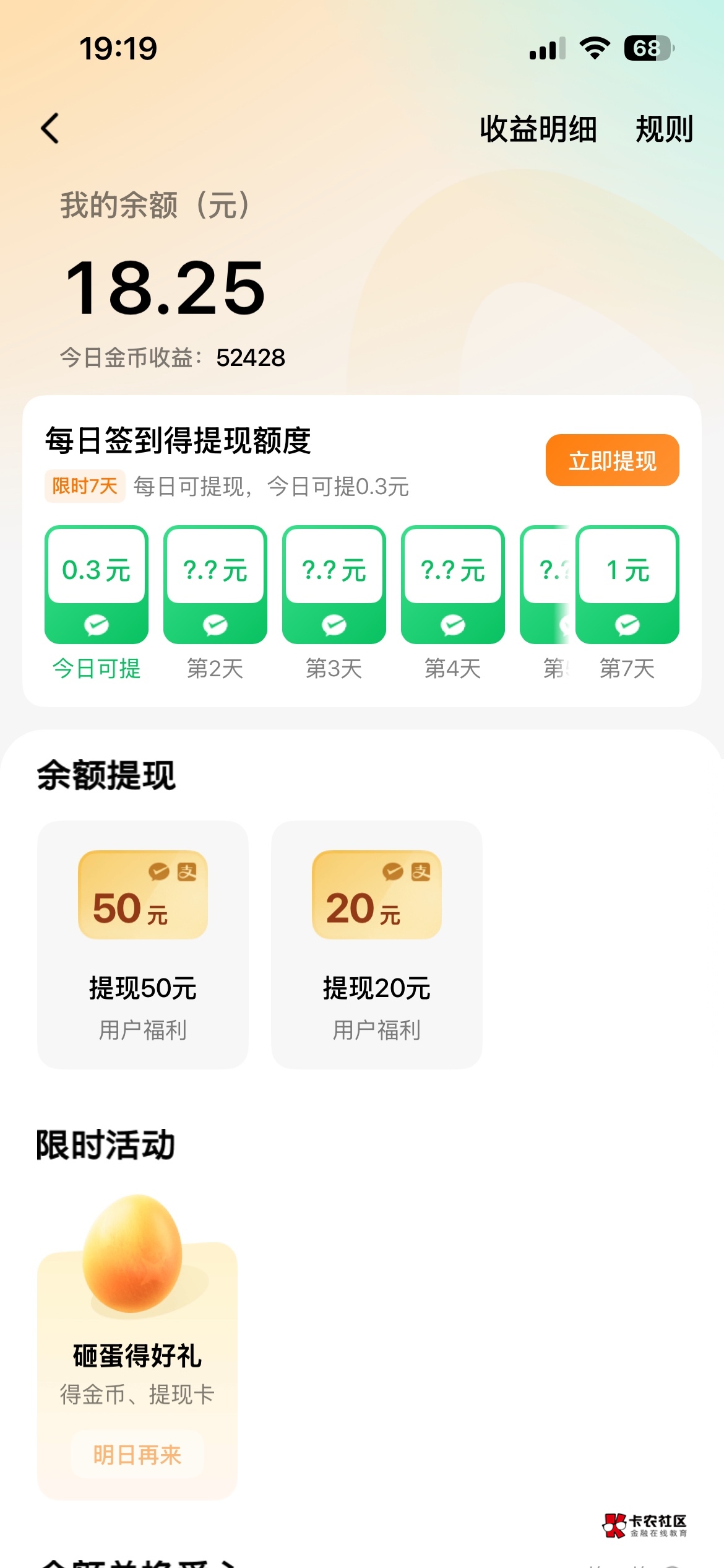 老哥们这个红果的手动兑换怎么没了  我下午都还有手动兑换的

55 / 作者:雪夜心间 / 
