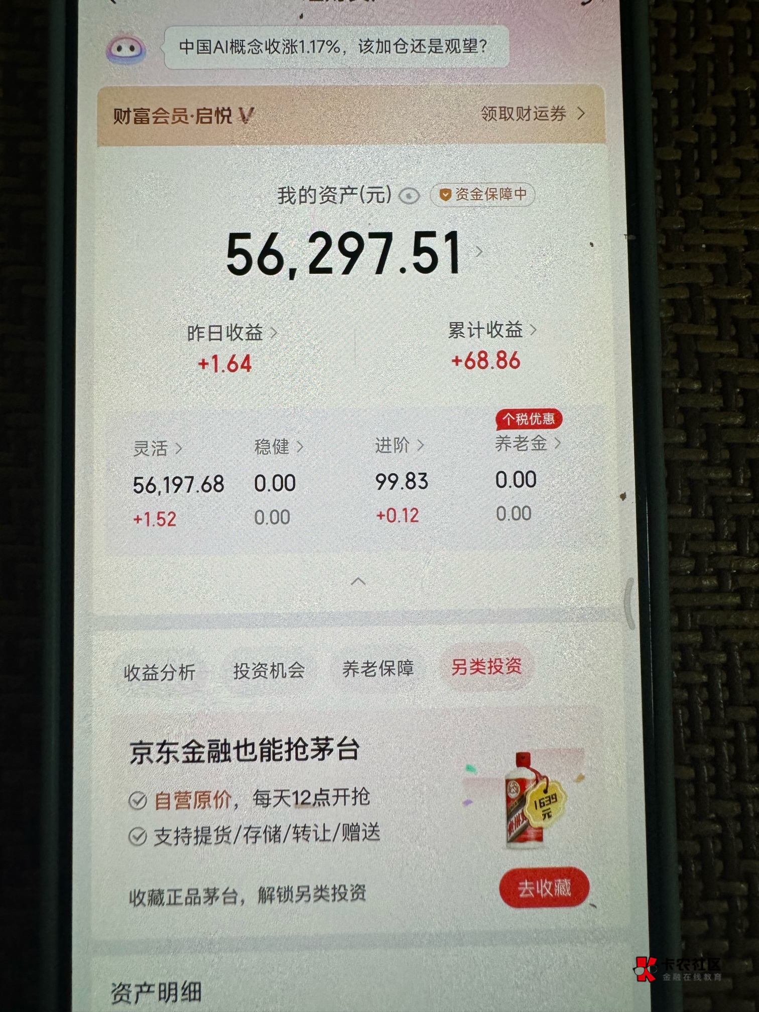 现在躺了两年了 真的一个月1800花费 我感觉好焦虑啊 听到他们结婚了 发财了买车了 我89 / 作者:挂壁骨灰 / 