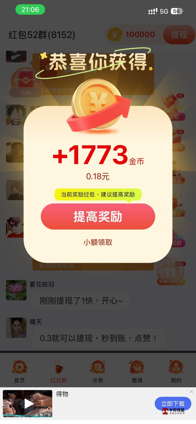 三个小时用三个苹果手机看了30元+三个号补贴9元+上级给三个9元，时薪22元一个小时。

74 / 作者:理想的人生… / 