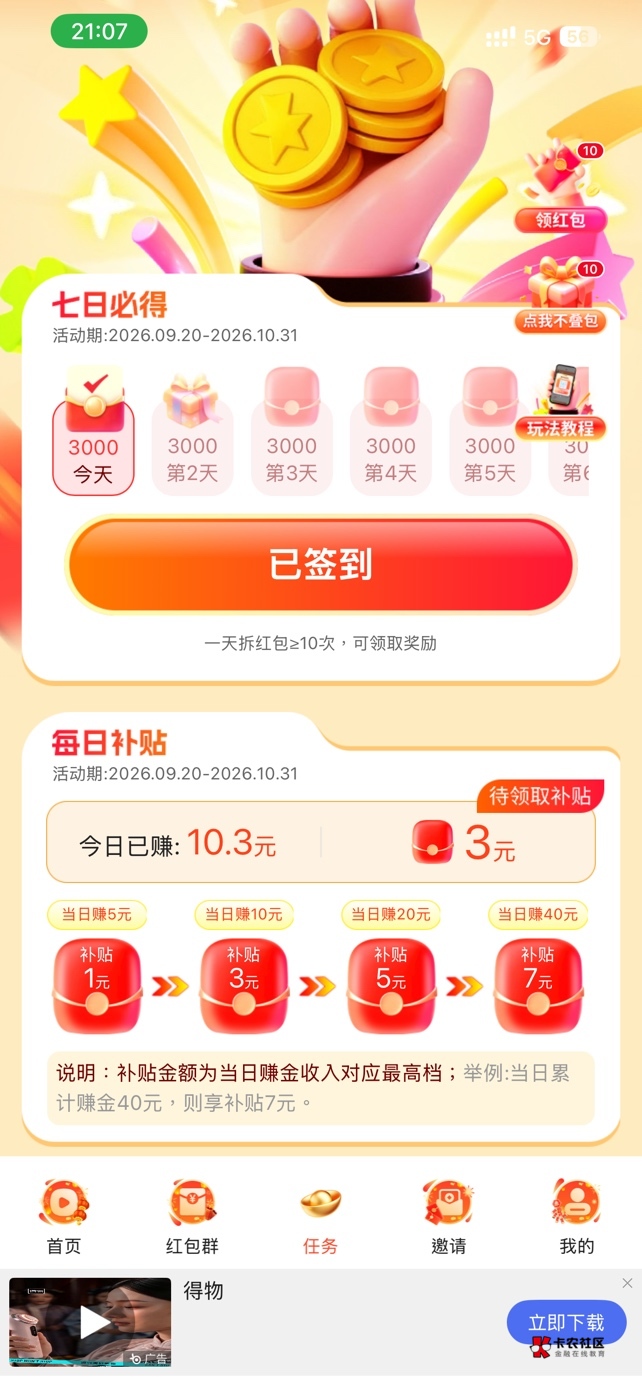 三个小时用三个苹果手机看了30元+三个号补贴9元+上级给三个9元，时薪22元一个小时。

40 / 作者:理想的人生… / 