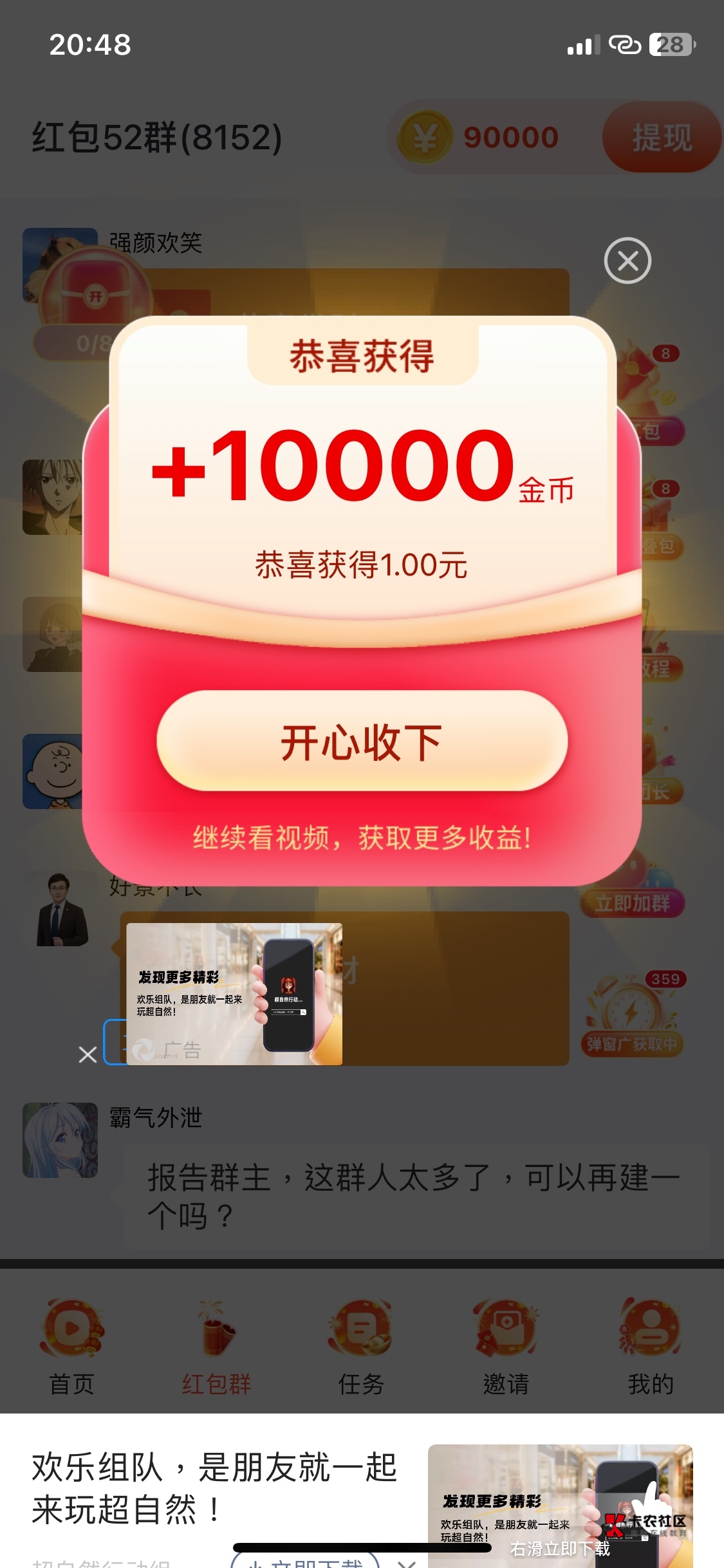 三个小时用三个苹果手机看了30元+三个号补贴9元+上级给三个9元，时薪22元一个小时。

83 / 作者:理想的人生… / 