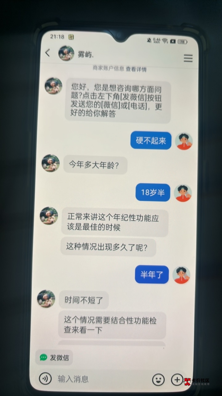 可能给对面笑死了。不知道他是不是真人。都不回我信息了


23 / 作者:海阔天天空 / 