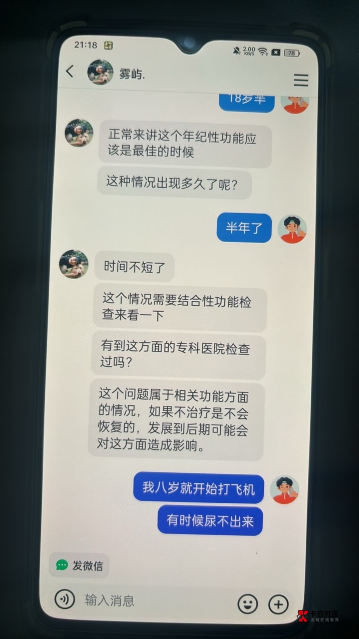 可能给对面笑死了。不知道他是不是真人。都不回我信息了


1 / 作者:海阔天天空 / 