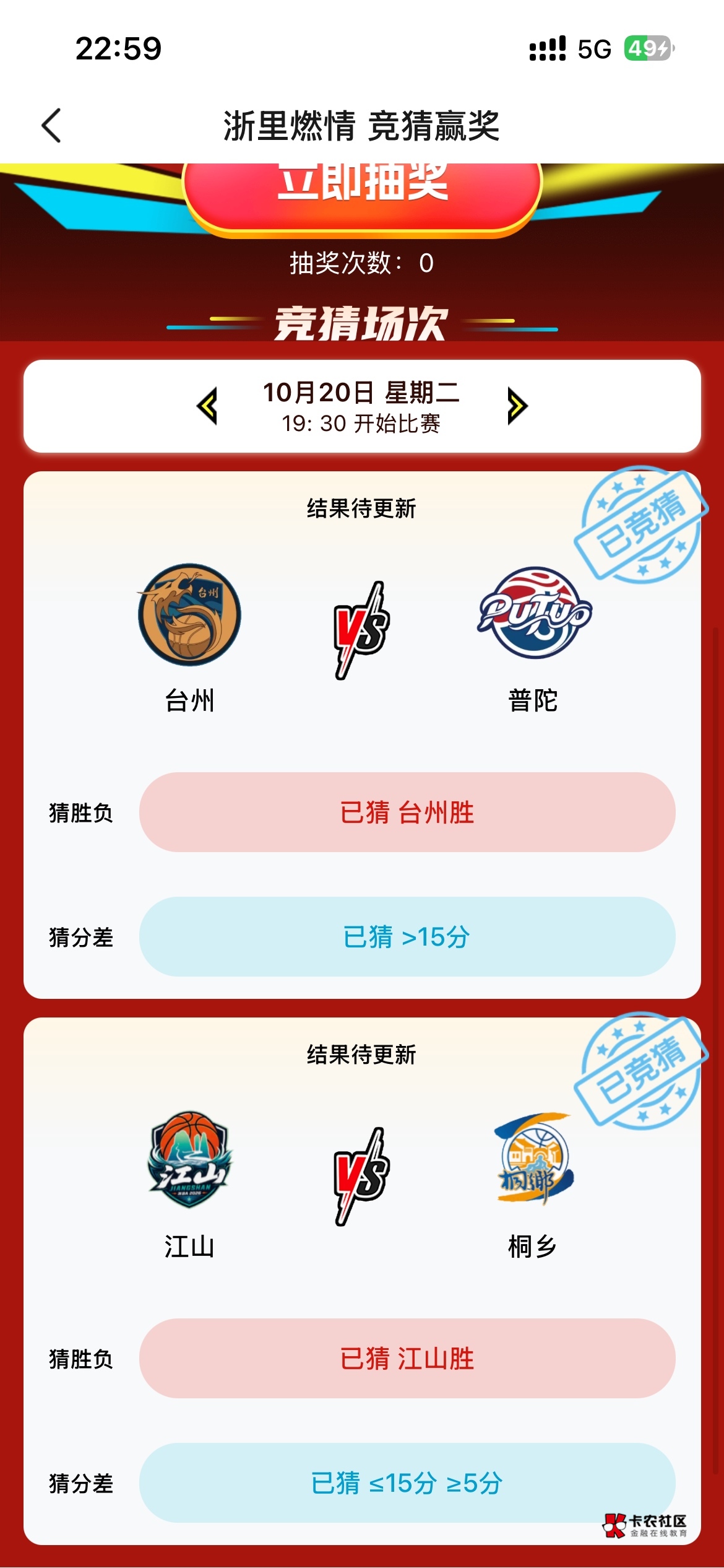 不买彩票可惜了

7 / 作者:卡农超级管理 / 