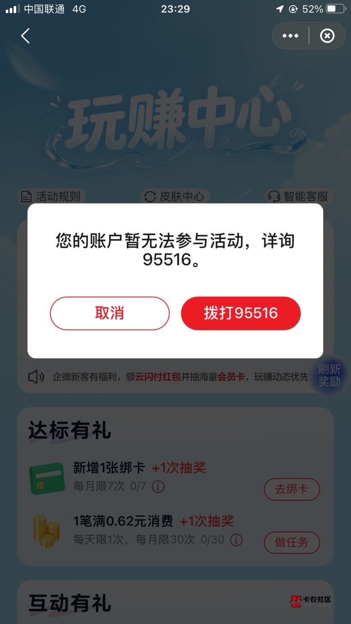 要认错了吗？ 好像就那安徽fp的活动，就搞了100毛好像

33 / 作者:A神一般的大哥 / 