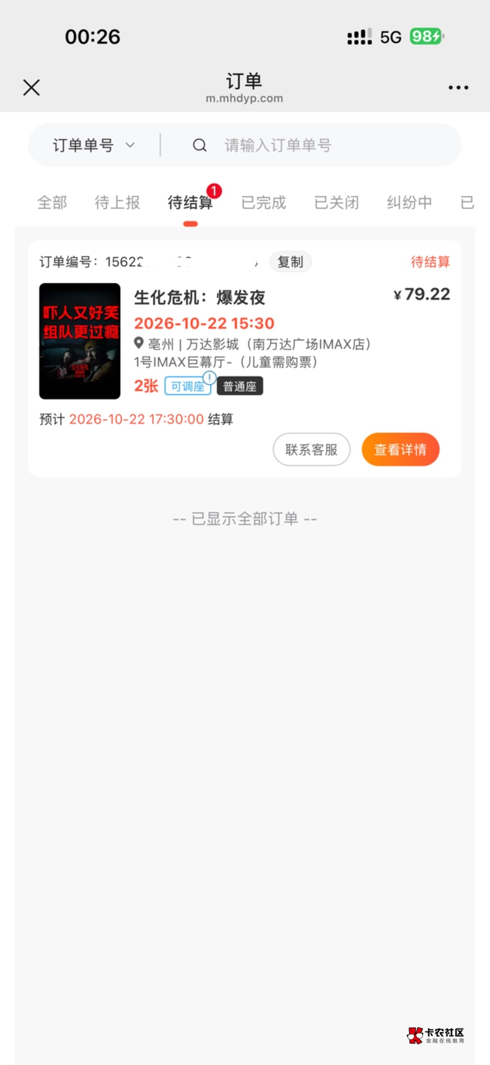 这价格正常吗


3 / 作者:懒羊羊的嘻嘻 / 