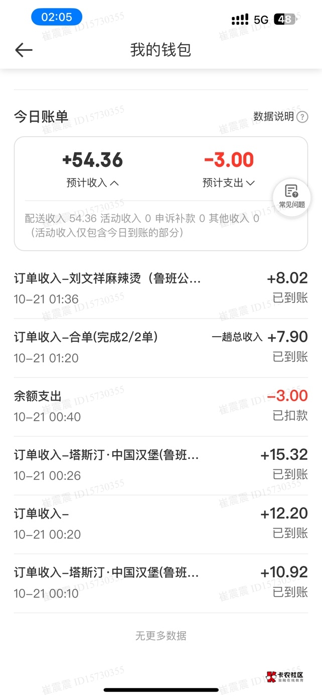 送完外卖差点冻死吃了个挂壁面舒服了

89 / 作者:首席测试体验官 / 