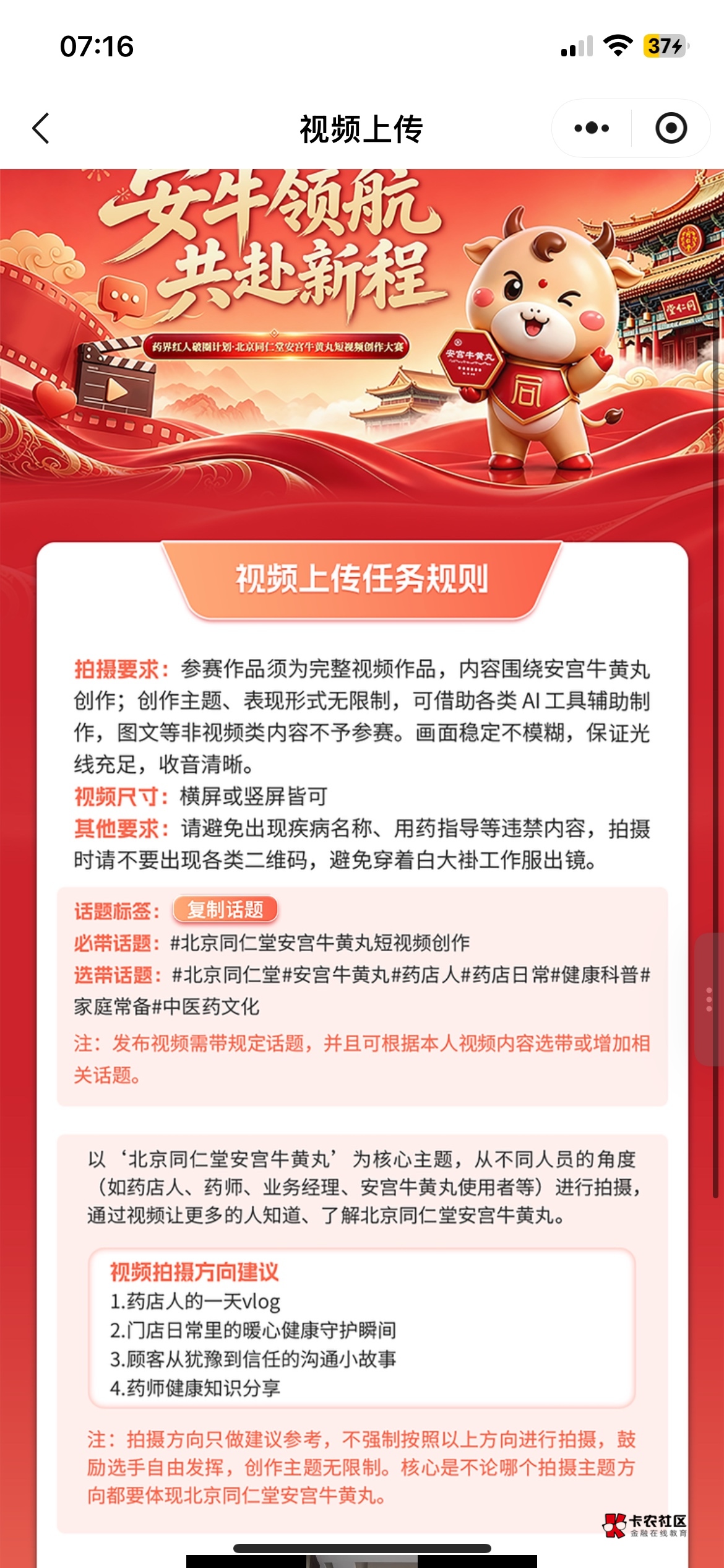 药宝儿安宫这个活动，审核3天多了还没好

61 / 作者:就爱嫖 / 