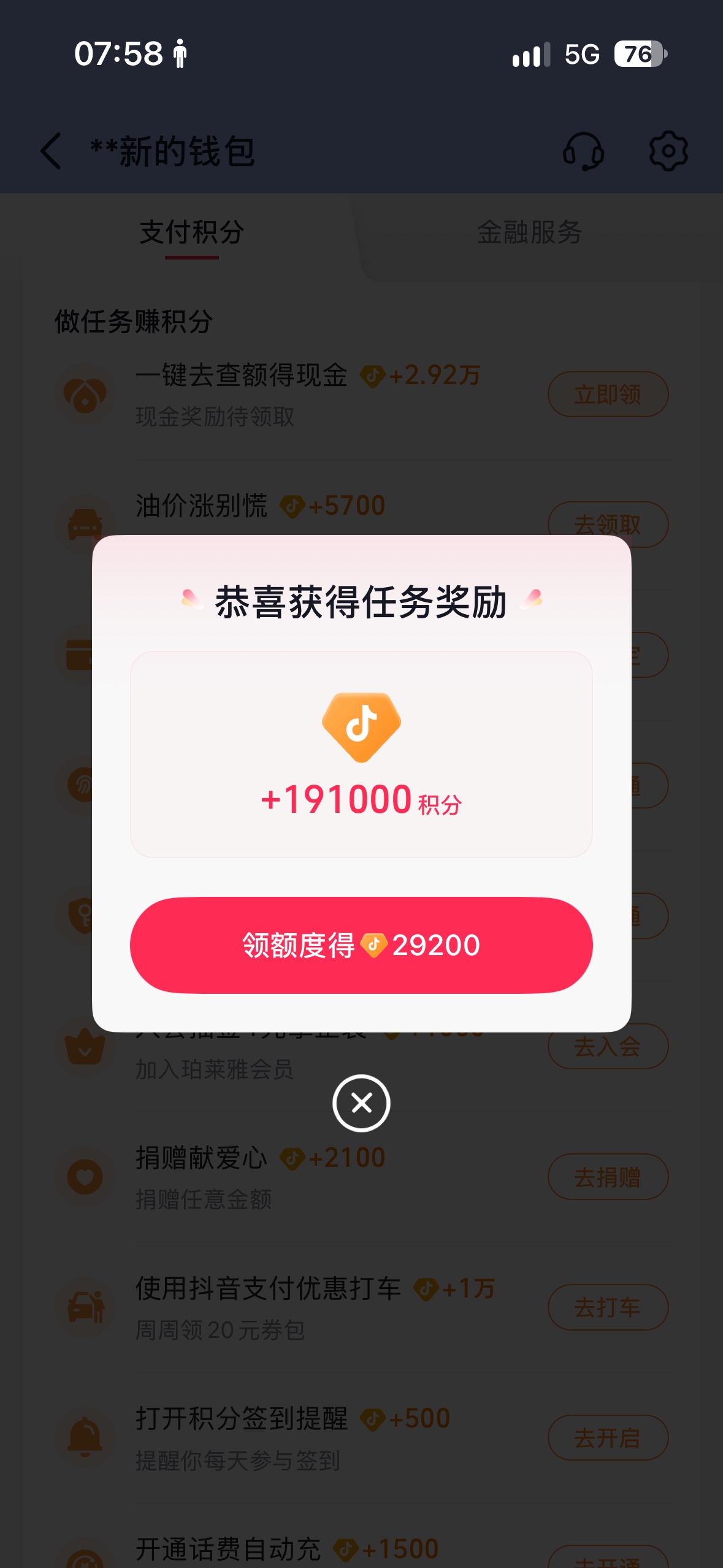 这个还得是抖音新号，老号只有4w

67 / 作者:大雄不喜欢静香 / 