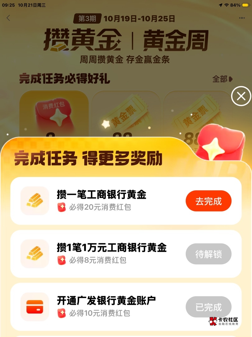 开了三个行75，手续费15左右，润60，还有一个工商开不了二类卡了


67 / 作者:無哲 / 