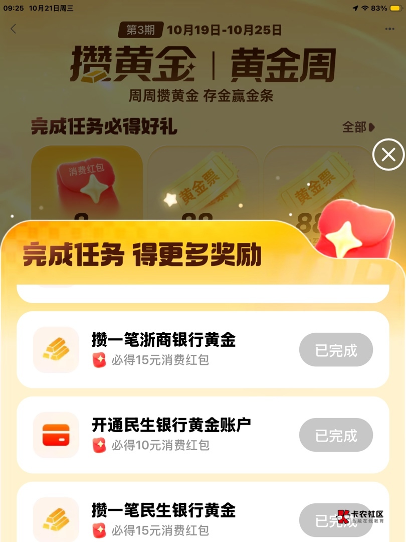 开了三个行75，手续费15左右，润60，还有一个工商开不了二类卡了


58 / 作者:無哲 / 