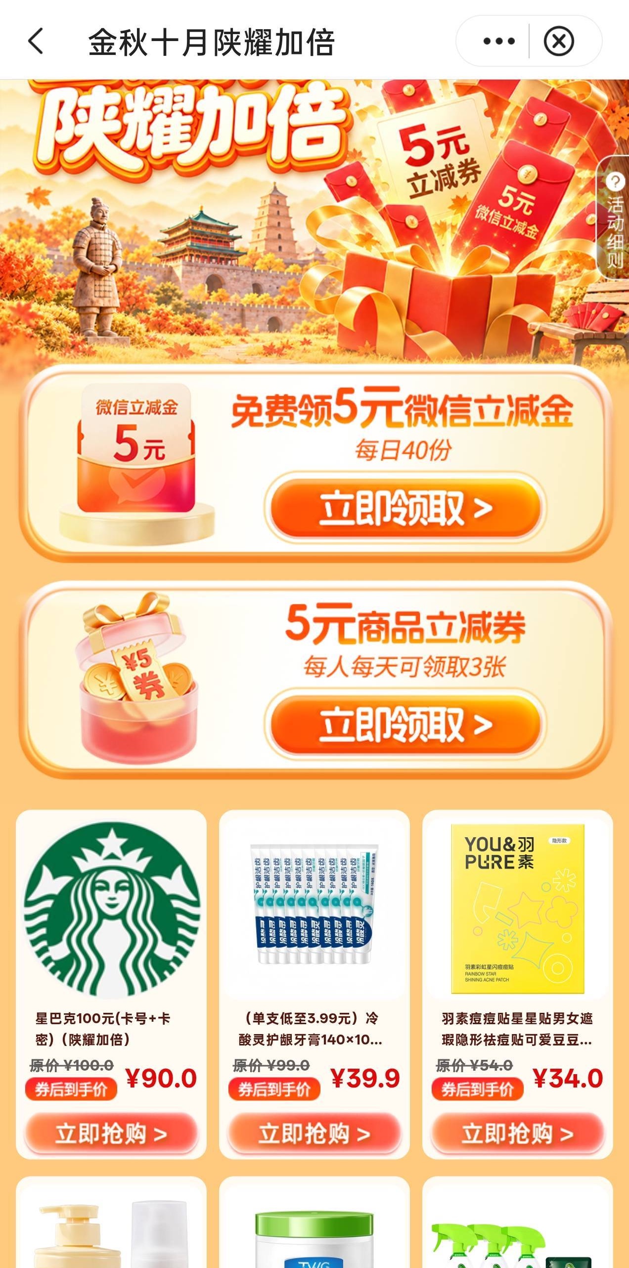 10月21日羊毛线报总结合集67 / 作者:忘了說晚安丶 / 