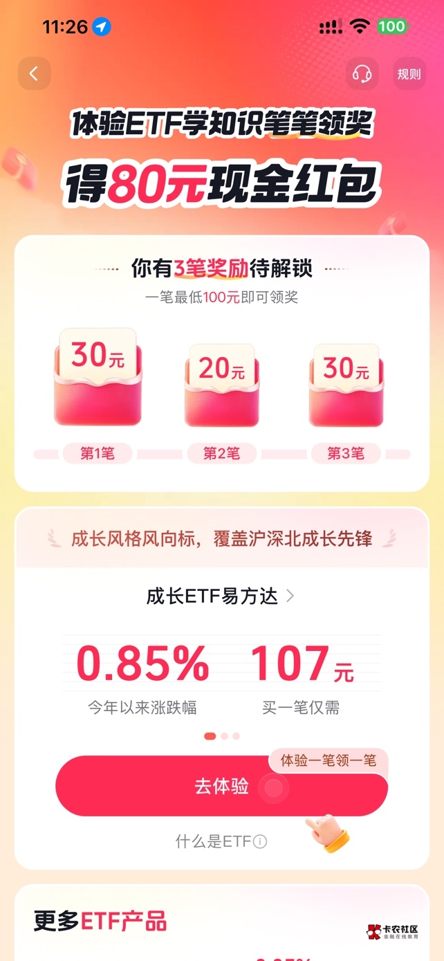 老哥们华泰开完以后加权限给 10 那个任务提示我满三户这个怎么处理？

4 / 作者:charon95 / 