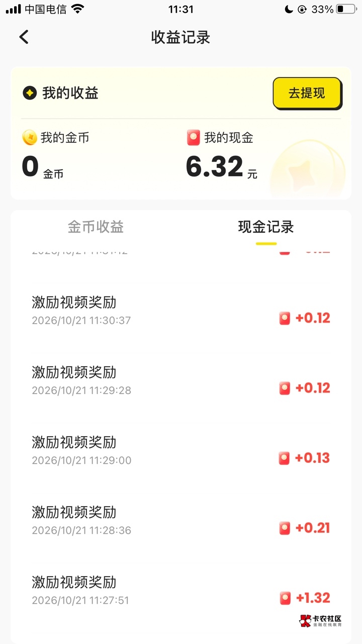 香果，就爆了一次就没后续了

69 / 作者:元朗龟哥 / 