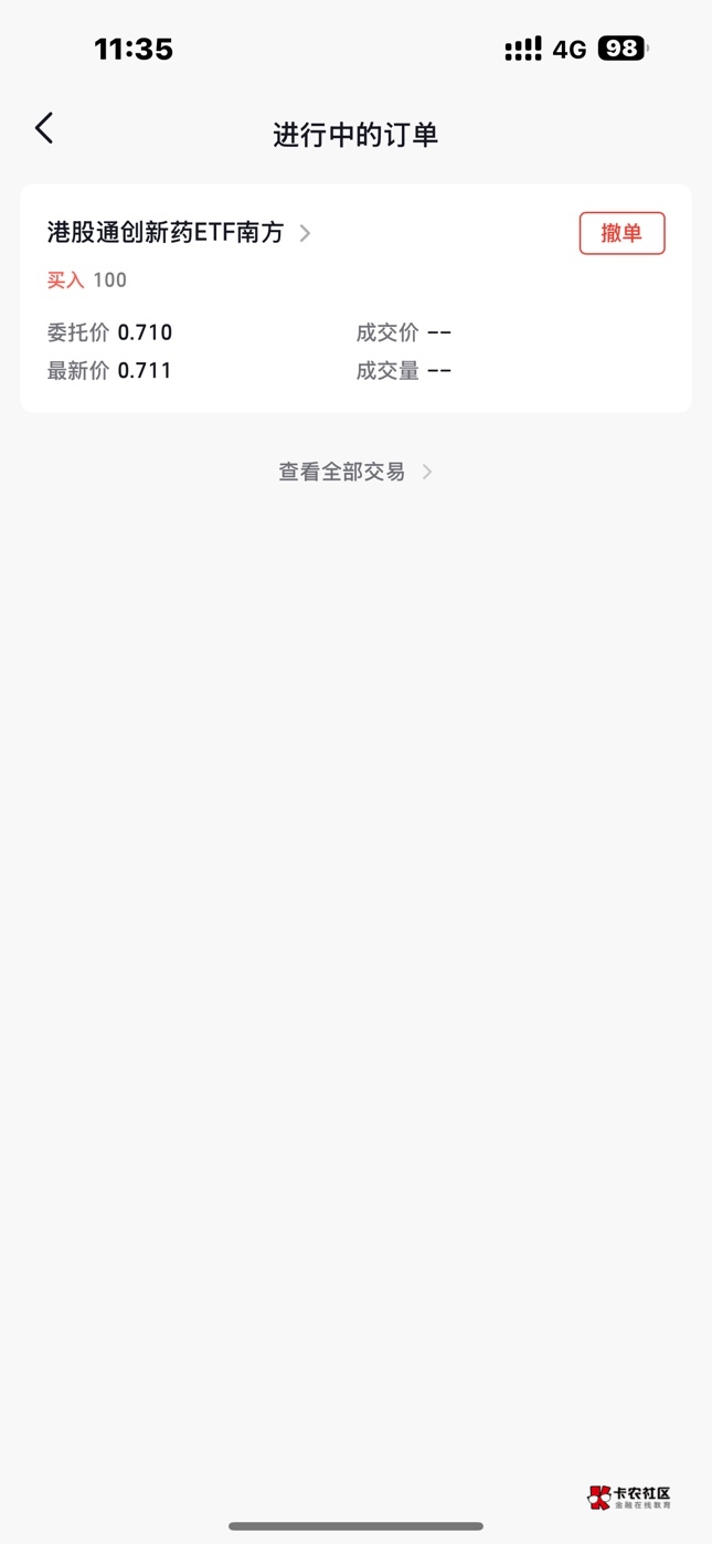 这个怎么一直在交易中啊啊

31 / 作者:Zak / 