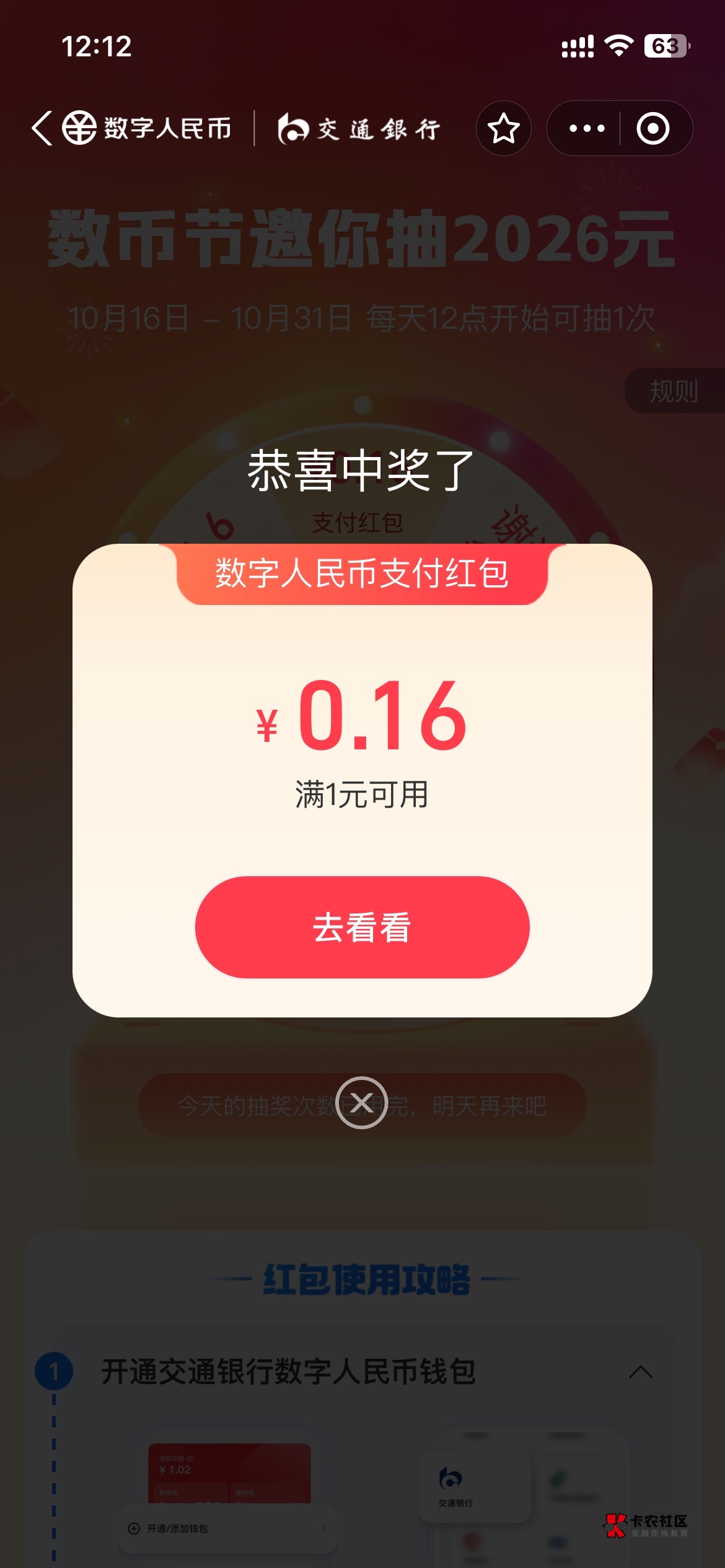 终于到我了

13 / 作者:哥gggg / 