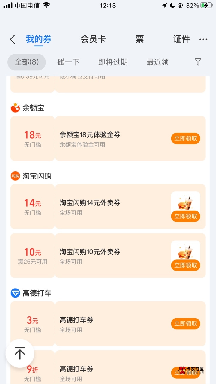 小水+支付宝有淘宝闪购14无门槛券


52 / 作者:元朗龟哥 / 