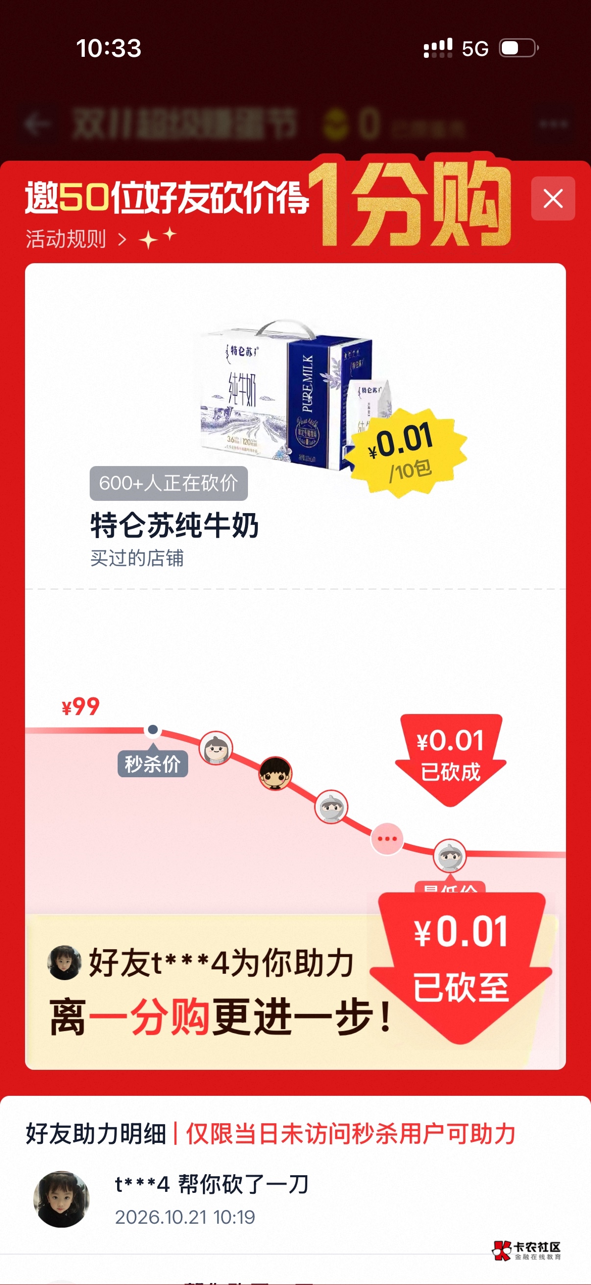 刚刚有个老哥卖话费，要我先款哈哈

21 / 作者:努力NUE / 