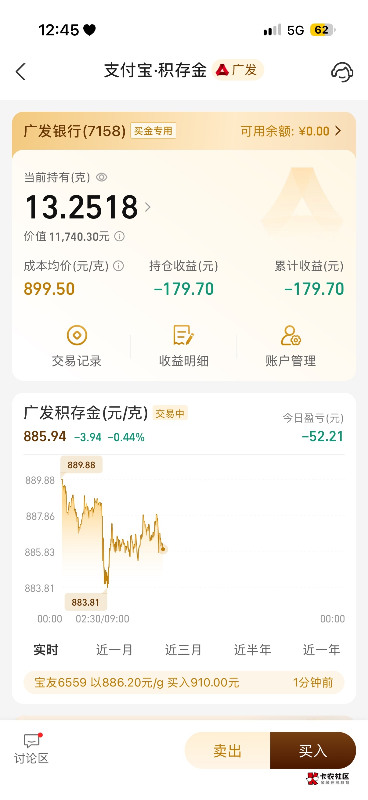 今日又到账52毛 美滋滋

62 / 作者:三亿少妇的梦 / 