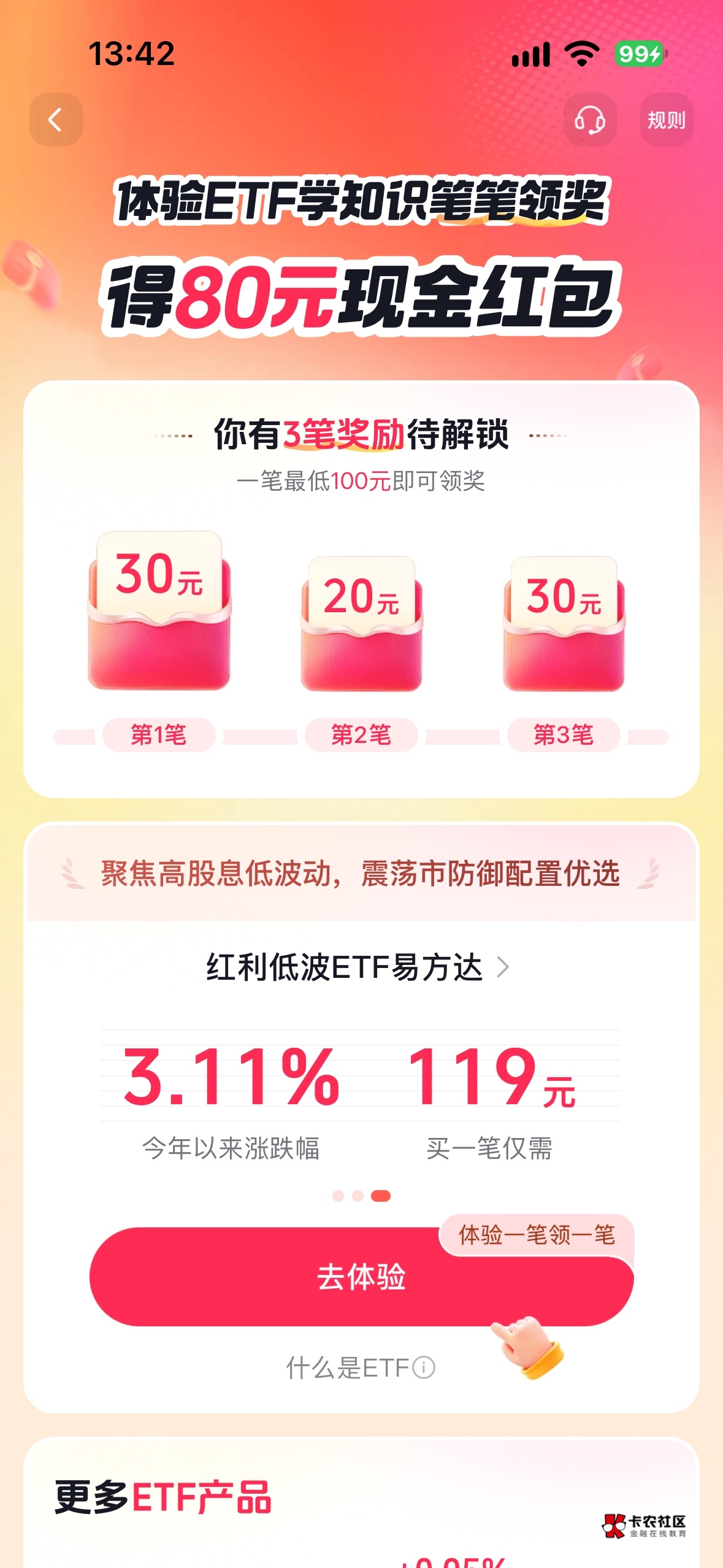 抖音这个80怎么玩的老哥们 华泰早就开了 

80 / 作者:努力优秀_ / 