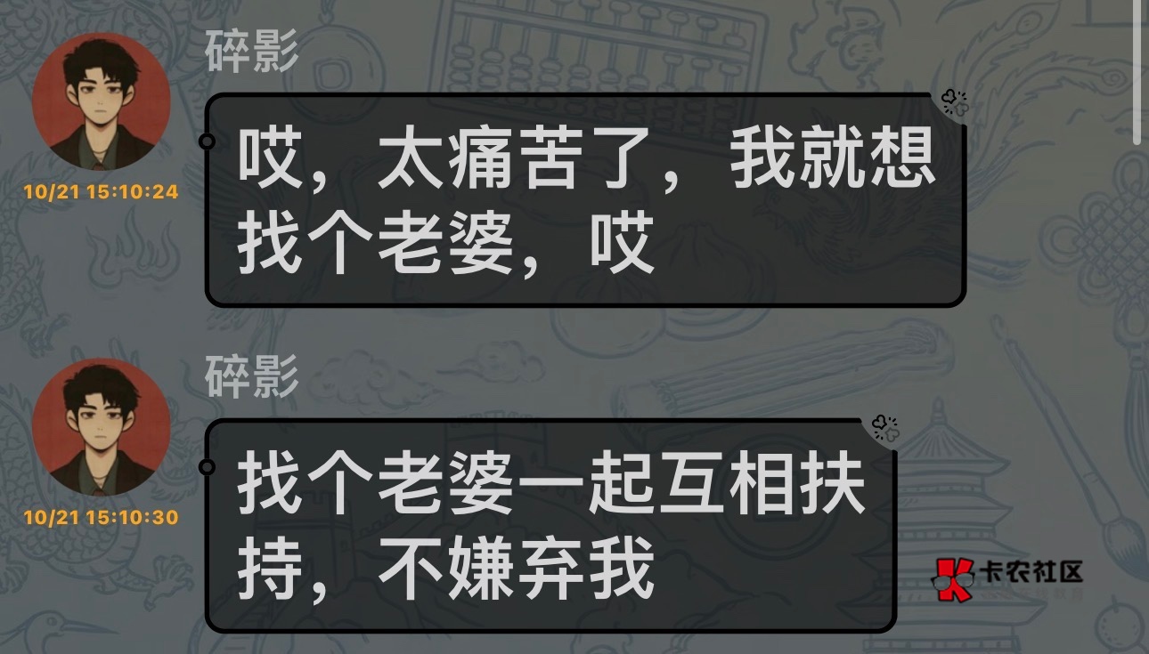 老哥们在本地相亲群看到的
我真的哭了
男人好难啊

26 / 作者:阿努纳奇 / 