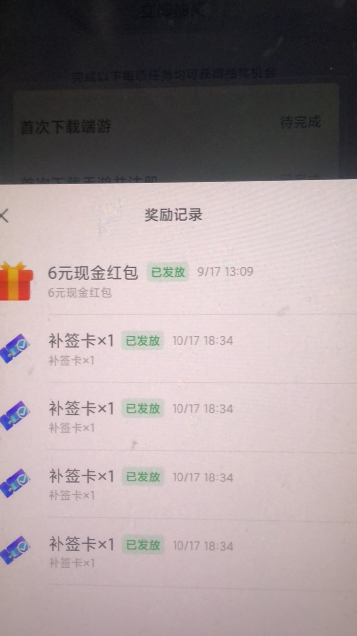 有的号之前就领过了也能领，有的上限，搞不懂

61 / 作者:搅啊搅啊搅 / 