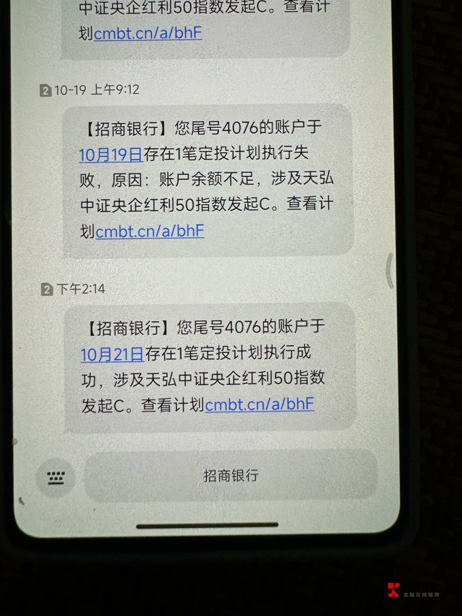 老哥们出大事了 我今天收到一个短信说定投成功 30000 我赶紧打开招商银行 发现是我之91 / 作者:挂壁骨灰 / 