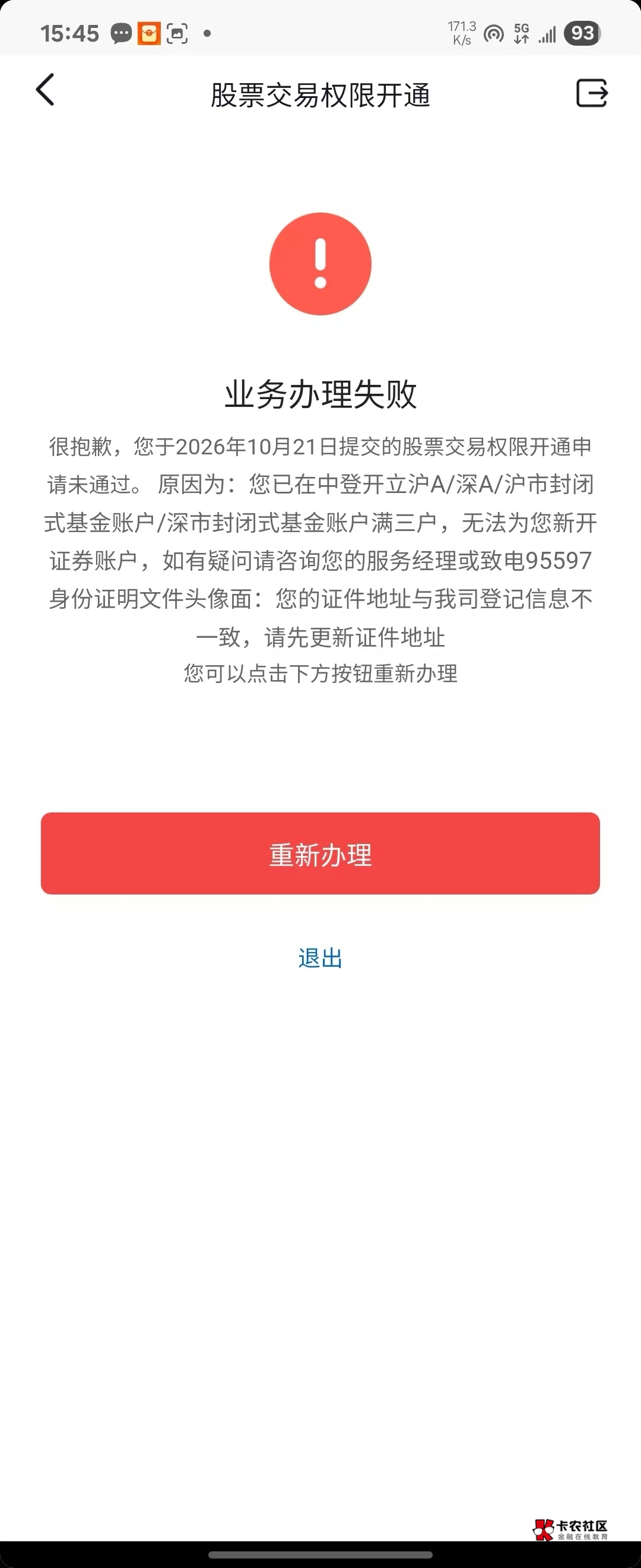 老哥们我这样是不是加挂神a就行了还能领取奖励不

8 / 作者:小李天天开心 / 