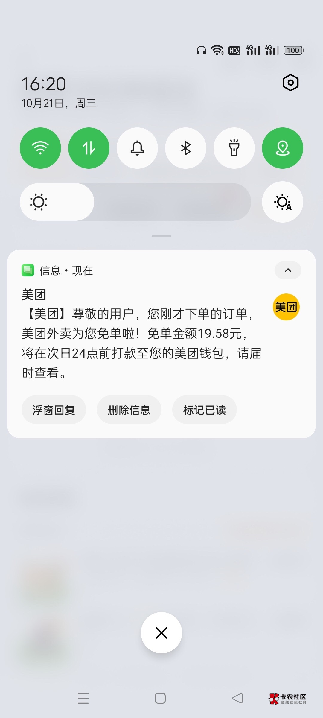 美滋滋 第一次周三参加就免了晓宇盒饭还是不赖的

16 / 作者:乘风破浪- / 