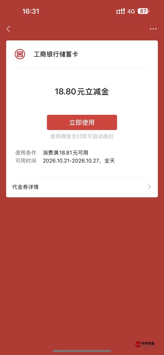 怎么开四川的卡啊？

77 / 作者:A0.阿军 / 