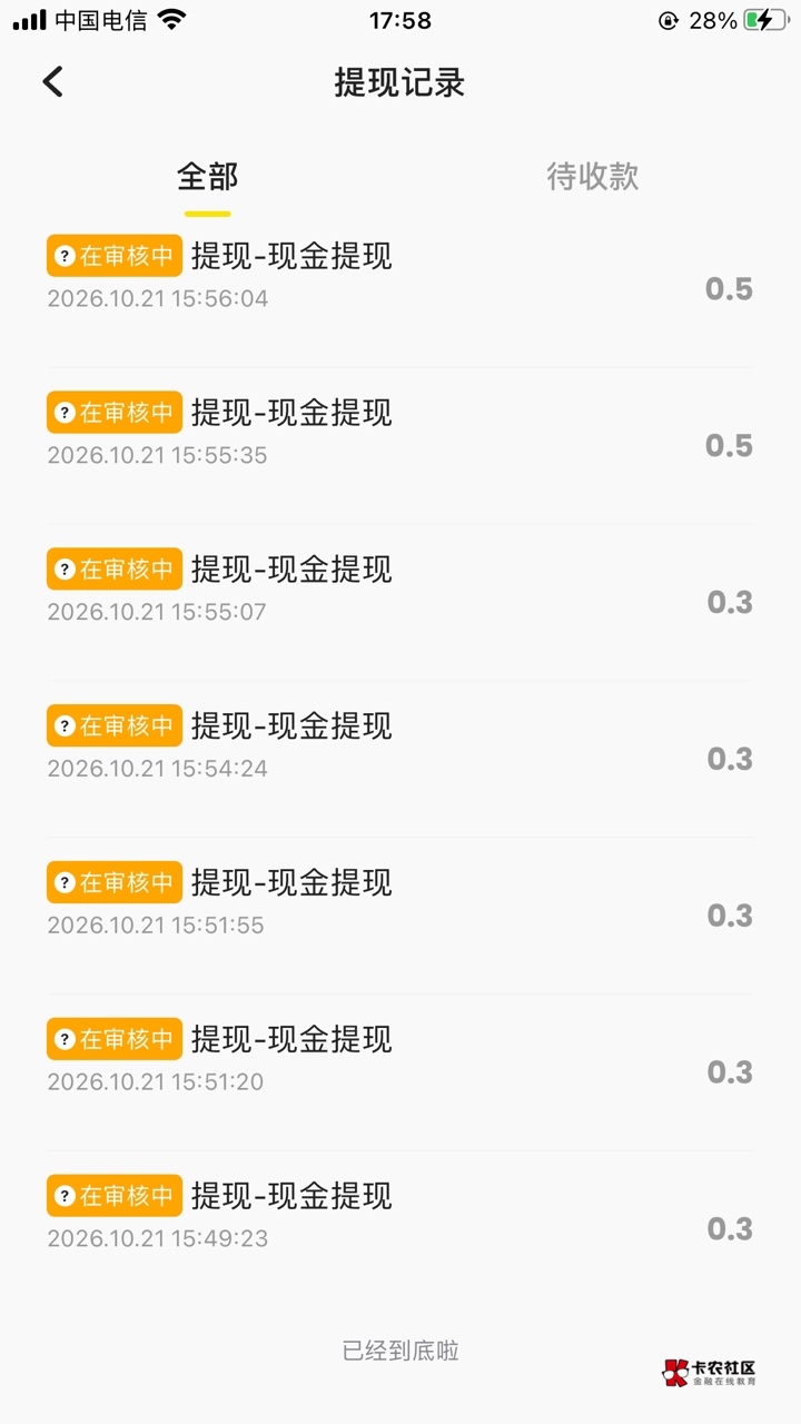 香果提现要多久啊，就20毛，不会不到吧

1 / 作者:元朗龟哥 / 