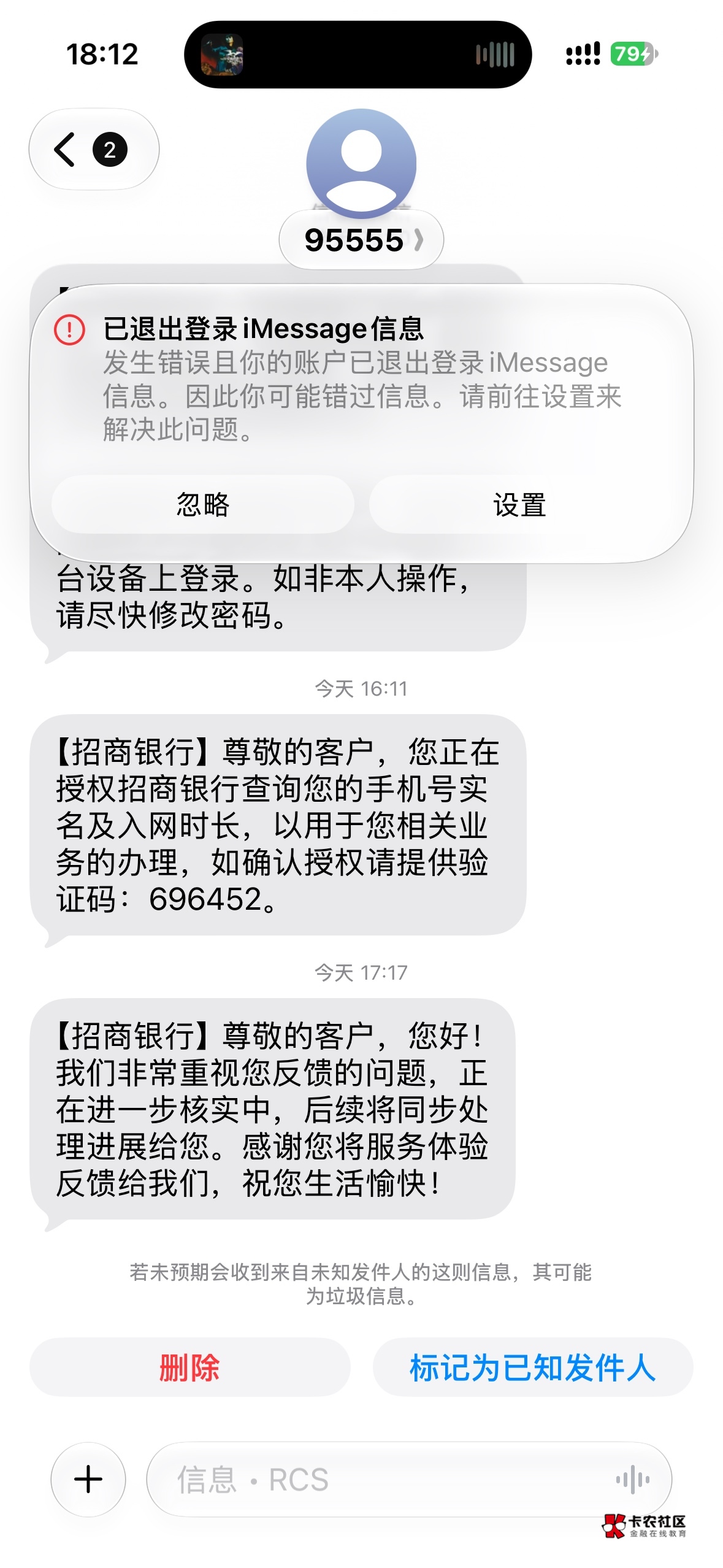 下午去了网点不给我办呐，说什么我近期他行新开卡过多，找总行告状了，不知道后续咋样98 / 作者:腾霄又是孙悟空 / 