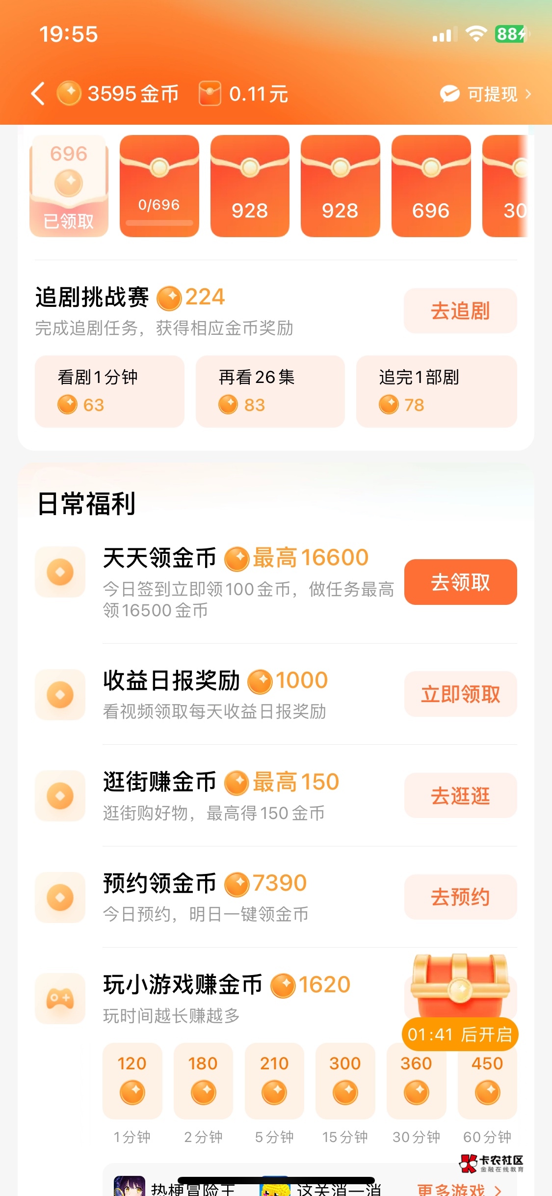 广告在哪里，这是下了个假红果吗

54 / 作者:基基 / 