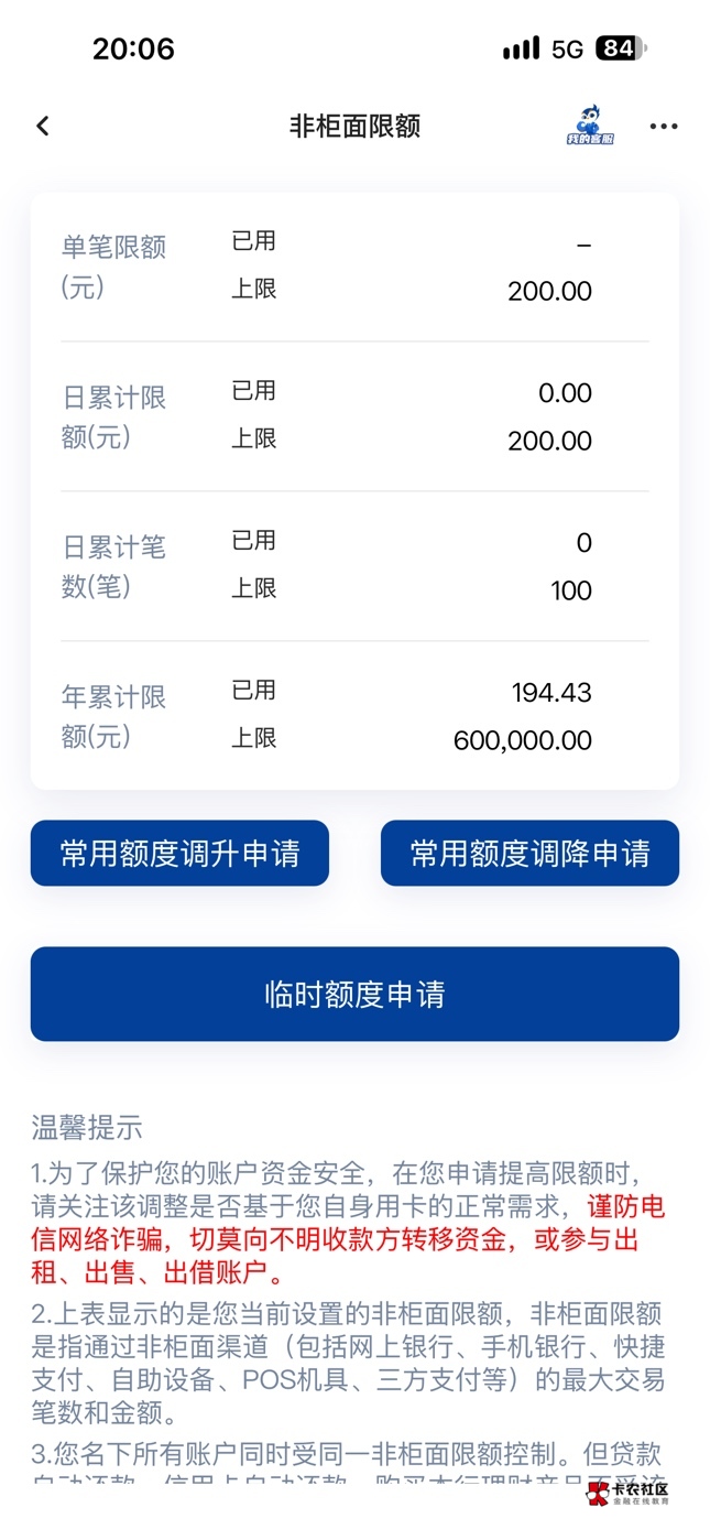 小可爱北部湾。T1000减4。被卡一千。非柜额度就给两百。调个一千也不让调


93 / 作者:bij5 / 