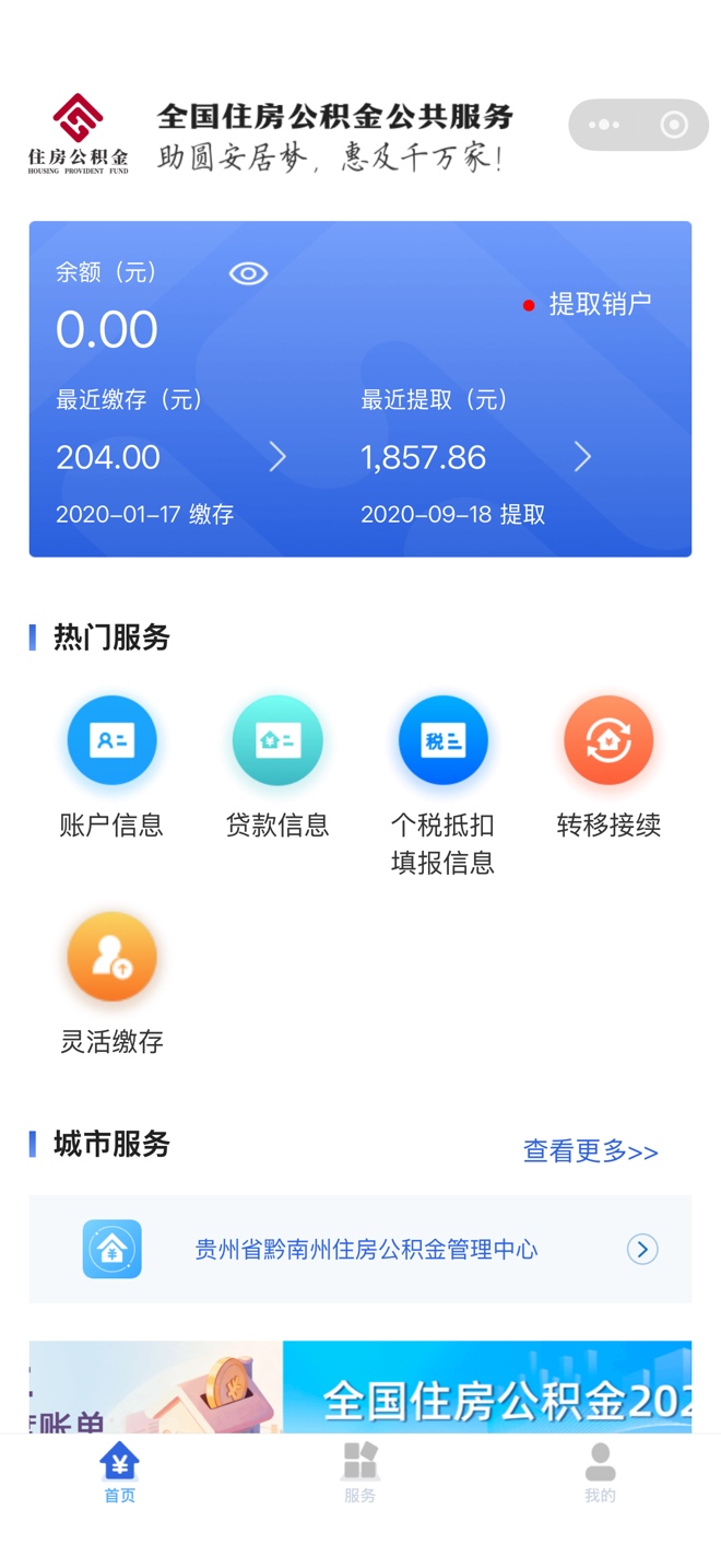 外卖被偷了，老哥我恨你，我决定现在发，玉林公积金直接转移到苏州，转移成功40岁以下35 / 作者:绝世美女蔡徐坤 / 
