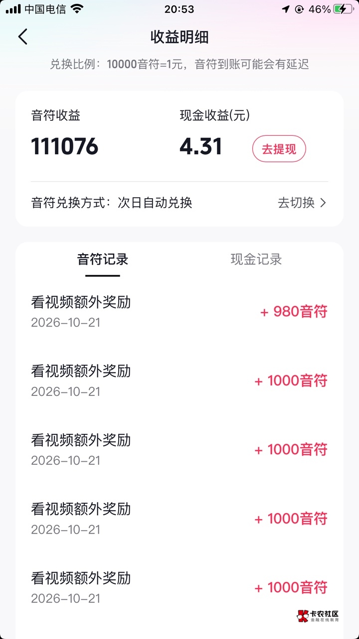 天天全靠广告了，一点毛都没有



98 / 作者:元朗龟哥 / 