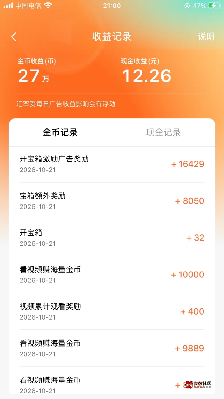 天天全靠广告了，一点毛都没有



31 / 作者:元朗龟哥 / 
