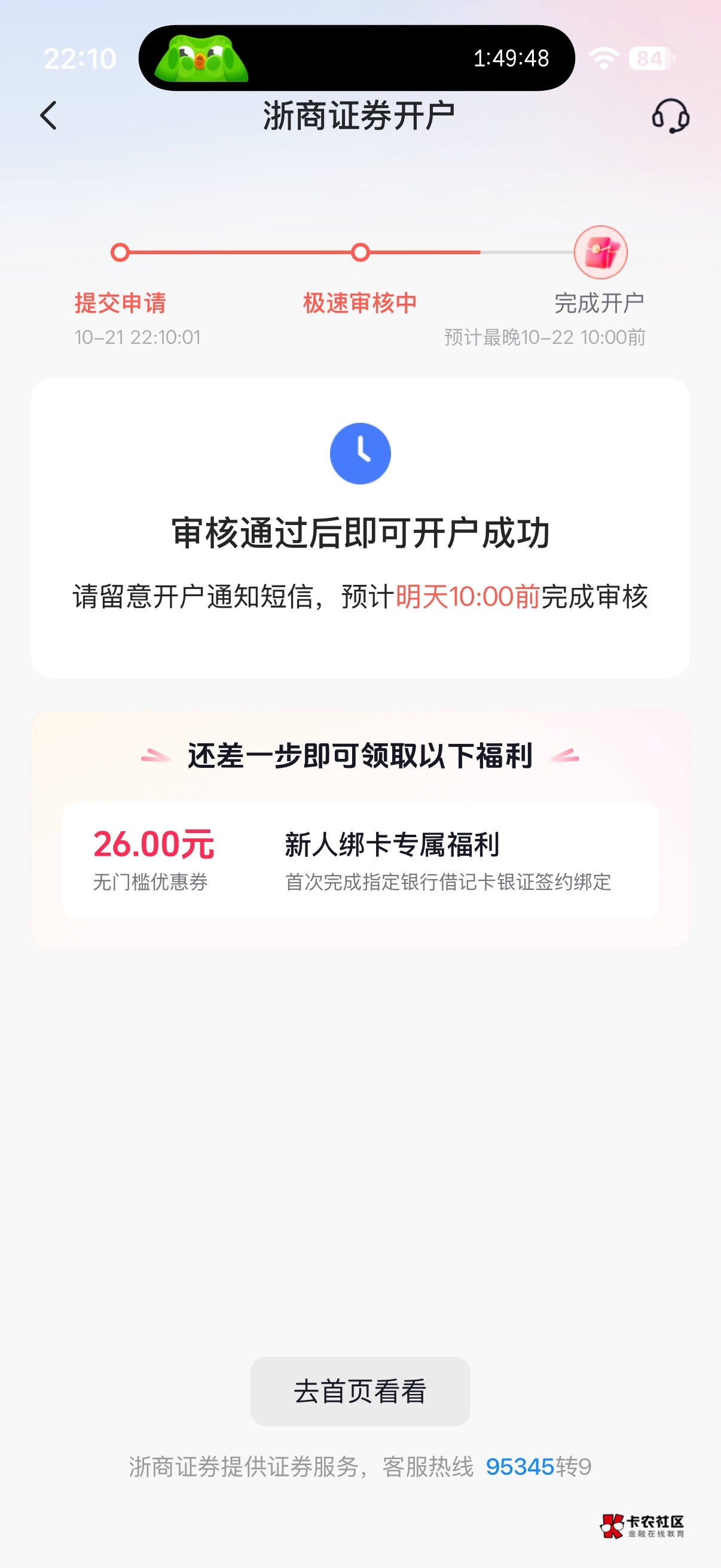 稳了吗

58 / 作者:真的很难受 / 