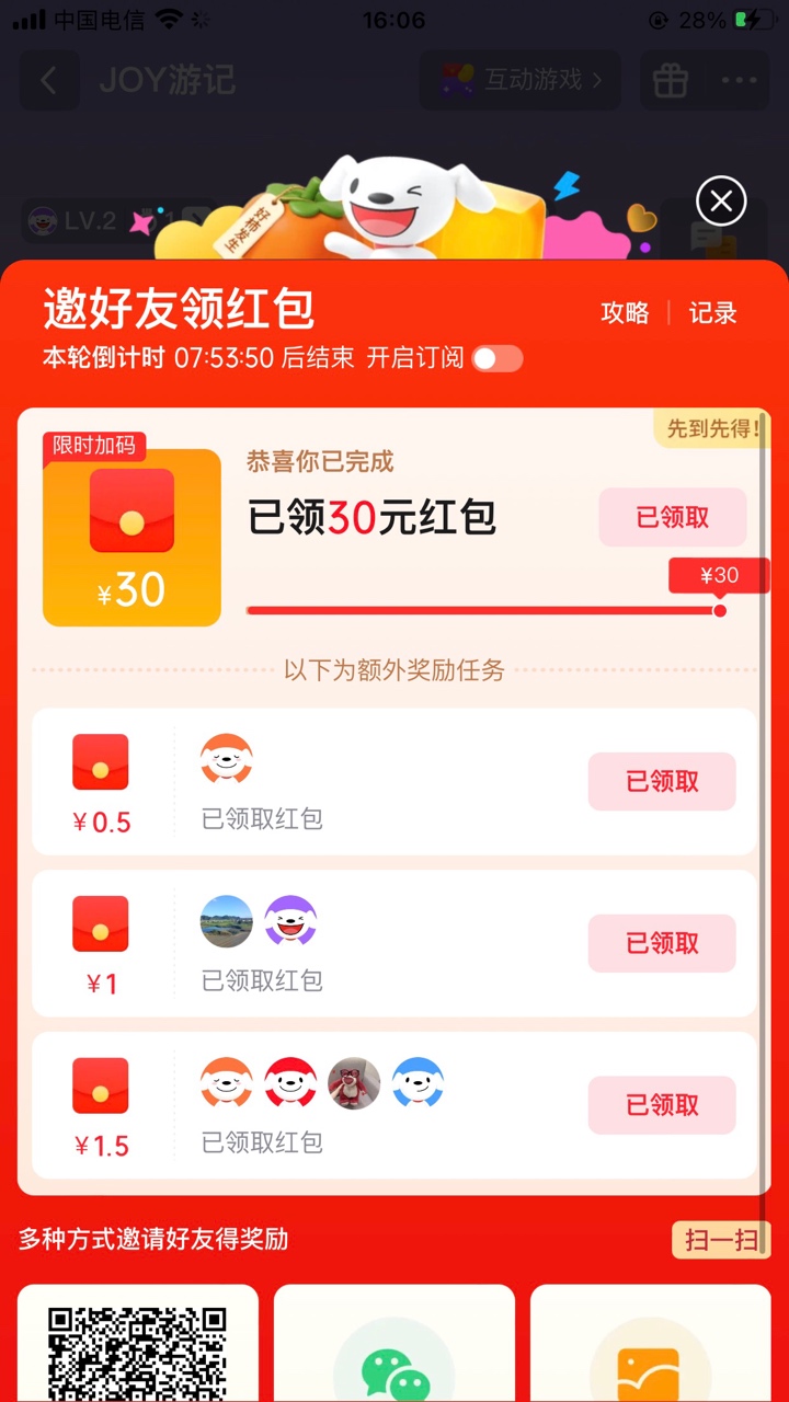 京东这个红包外卖不能用，我吐了

68 / 作者:元朗龟哥 / 