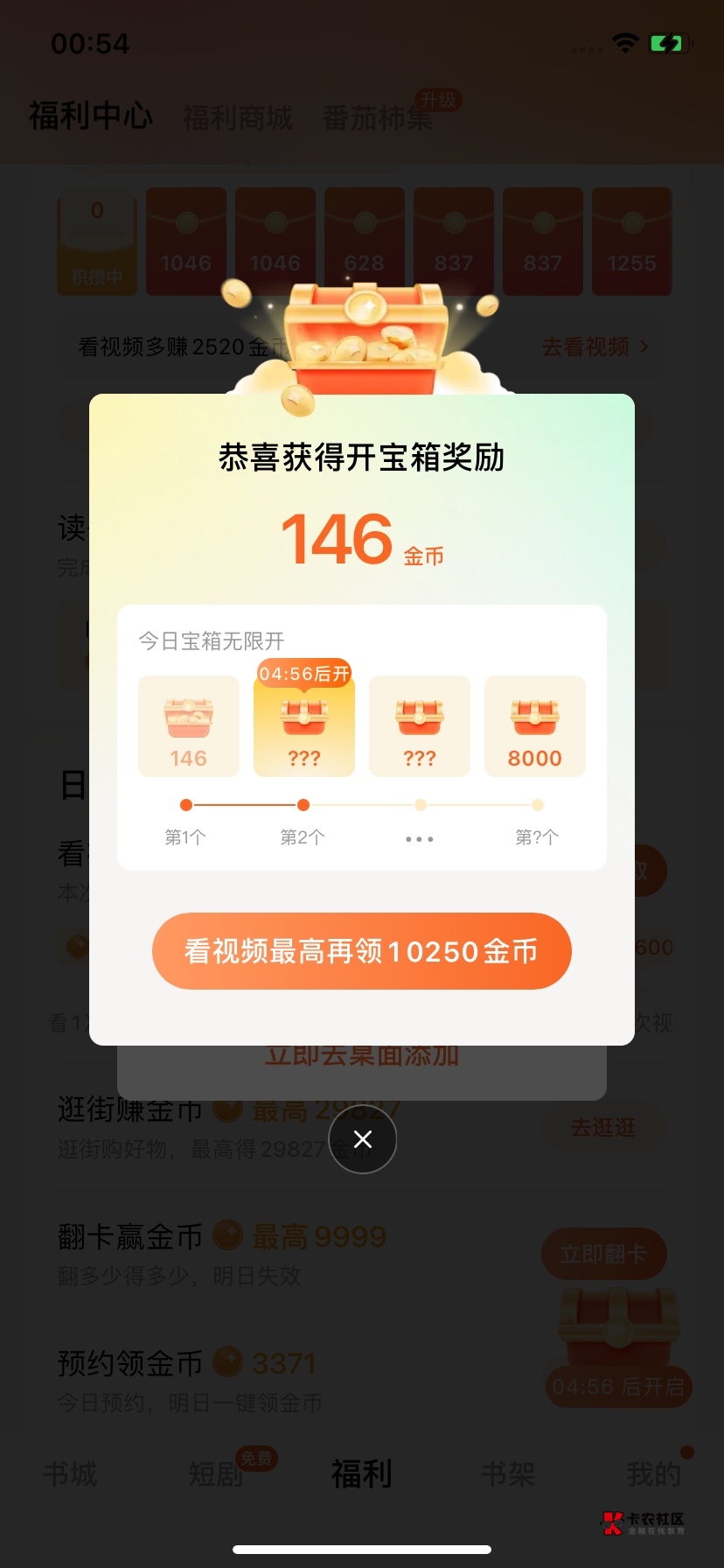 红果 不对吧这个？我也没买过任何保险和东西啊我就换了下设备登陆，安卓机子登陆签到70 / 作者:星游记彩虹梦 / 