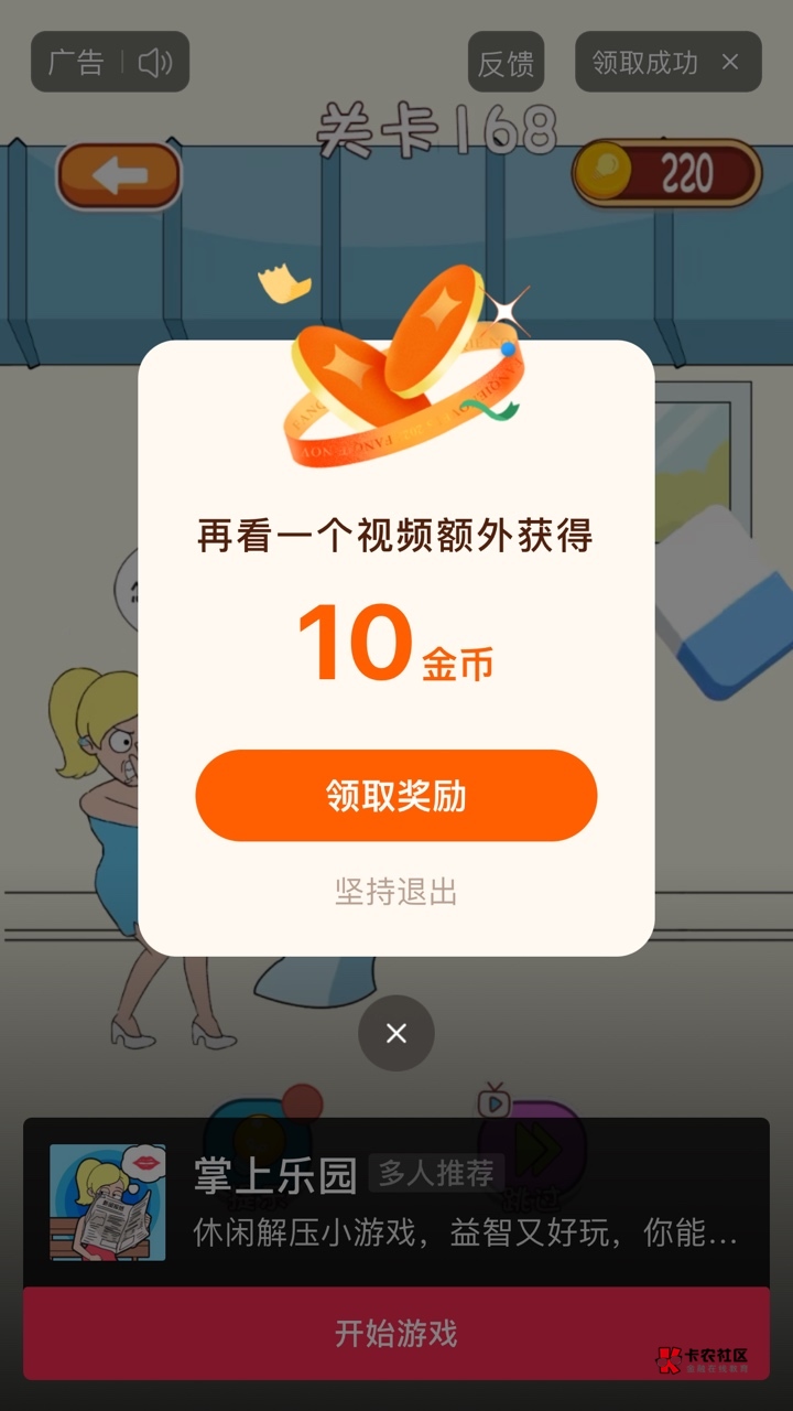 红果不能连看了怎么破，满包看完下一个直接变10金币


7 / 作者:元朗龟哥 / 
