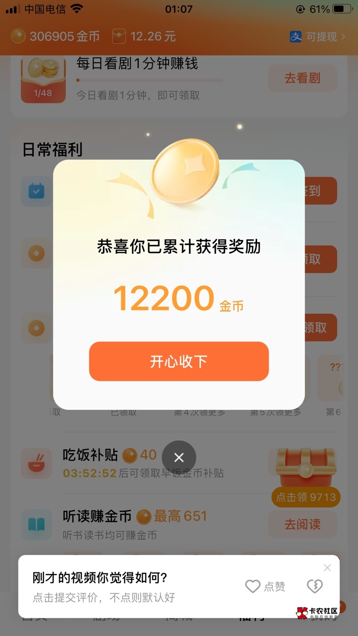 红果不能连看了怎么破，满包看完下一个直接变10金币


37 / 作者:元朗龟哥 / 