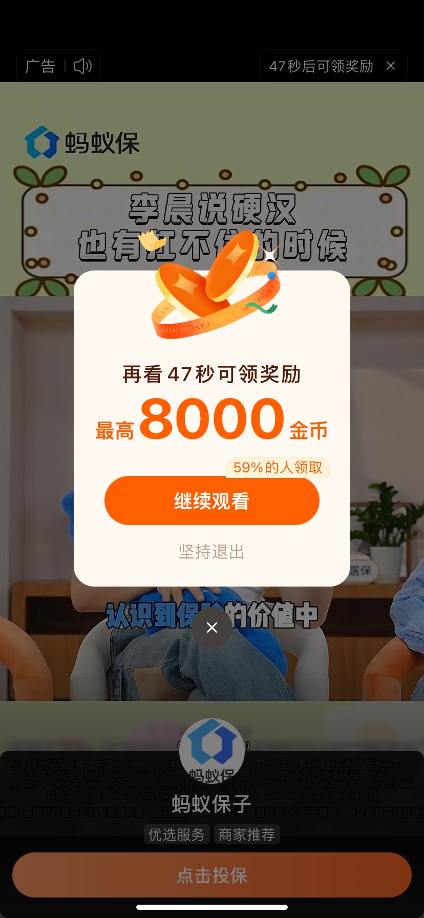 红果 不对吧这个？我也没买过任何保险和东西啊我就换了下设备登陆，安卓机子登陆签到63 / 作者:星游记彩虹梦 / 