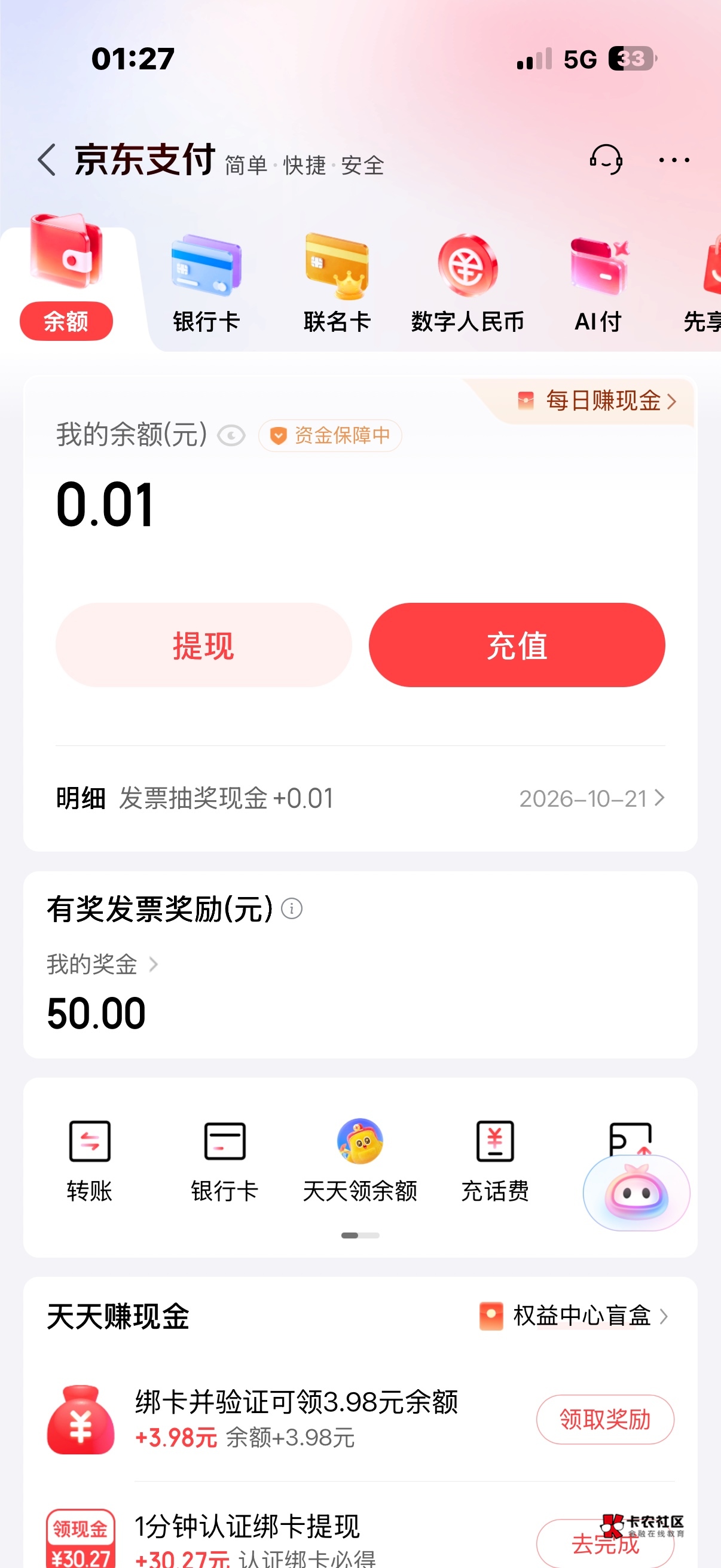 中50只到0.01什么鬼 有没有懂的

71 / 作者:卡农上将 / 