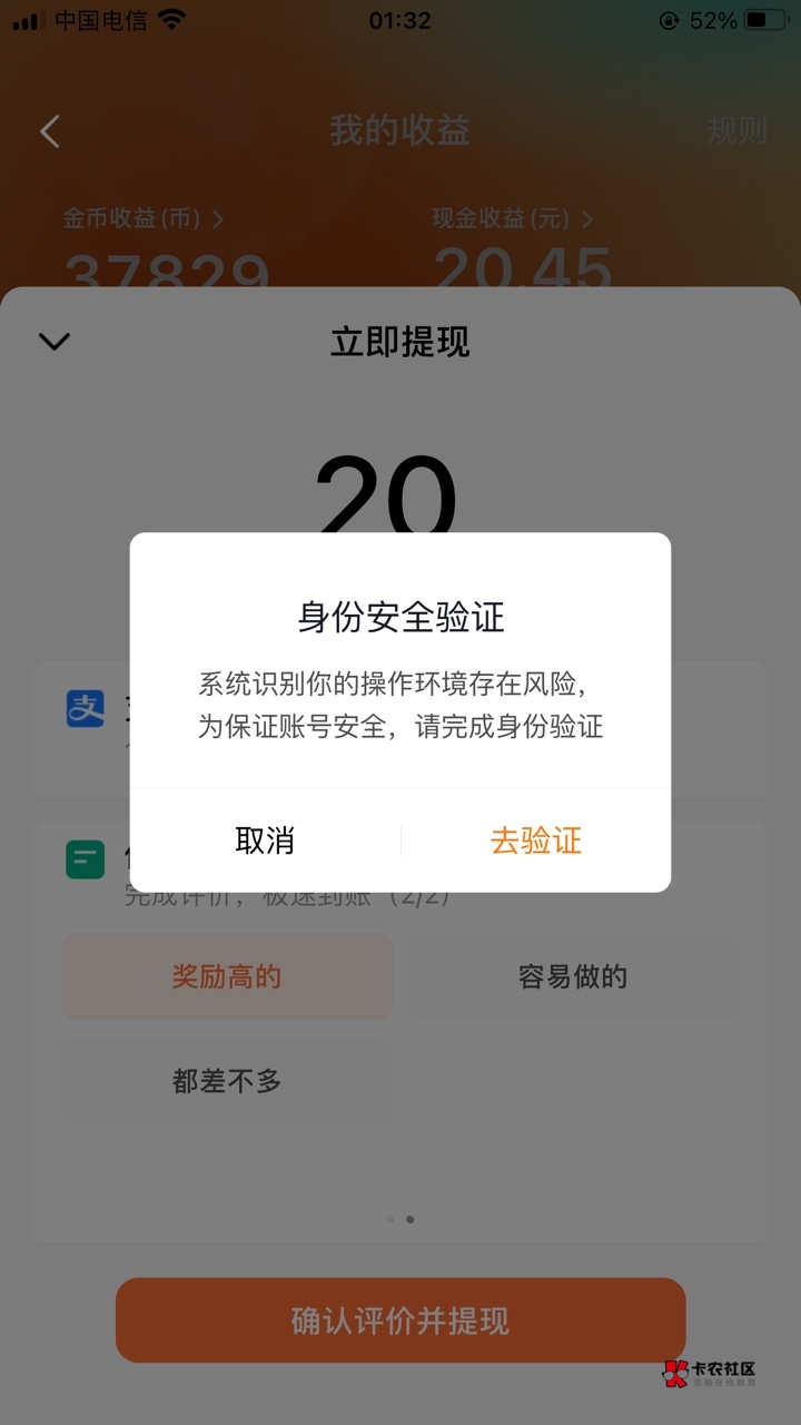 老哥们红果这怎么搞，已经实名了别的号了

0 / 作者:元朗龟哥 / 
