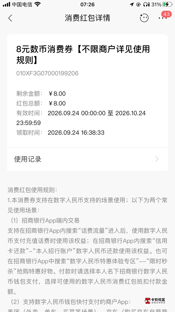 意外之喜，不知道哪来的


56 / 作者:元朗龟哥 / 
