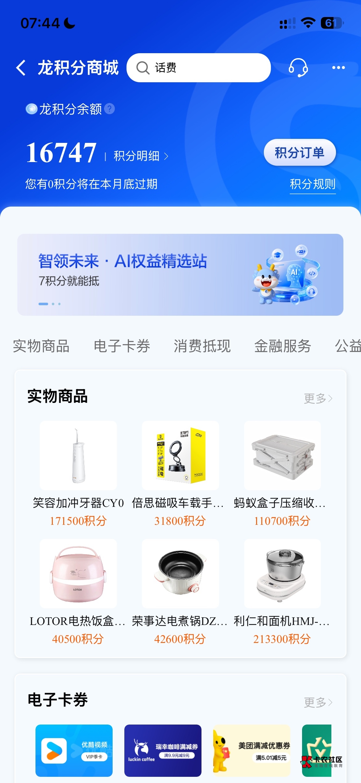 抽奖有积分之后就麻烦死了，有钱的时候懒得换，想换的时候门槛费都拿不出

73 / 作者:年婧 / 