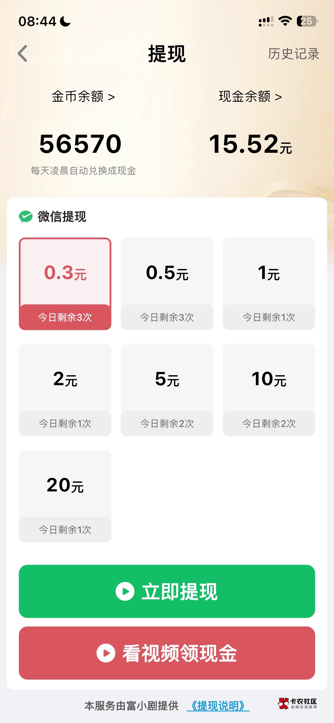 打了半个小时电子螺丝，眼睛都要x了 

37 / 作者:年婧 / 