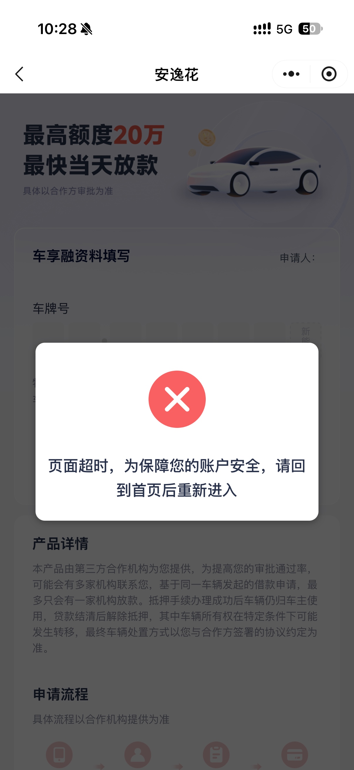 不是  安逸花真还有？给了13800额度  下了4800 刷到老哥说抖音搜索想着随便试试  结果55 / 作者:挂逼界の神 / 